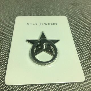 スタージュエリー(STAR JEWELRY)のスタージュエリーのスマホリング(その他)