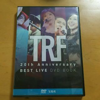 タカラジマシャ(宝島社)のTRF 20th anniversary BEST LIVE DVD (ミュージック)