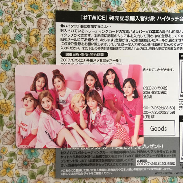 TWICE 通常盤CD＋トレカ（グッズ応募シリアル付） エンタメ/ホビーのCD(K-POP/アジア)の商品写真