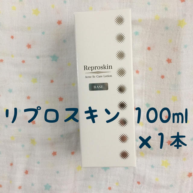 新品★リプロスキン 100ml ×1本