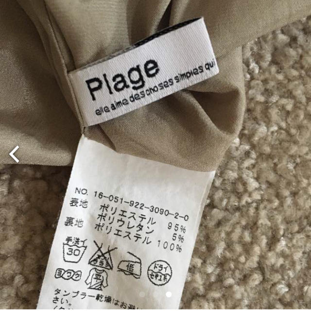 Plage(プラージュ)のプラージュ ベージュ ノースリーブフレアトップス  レディースのトップス(シャツ/ブラウス(半袖/袖なし))の商品写真