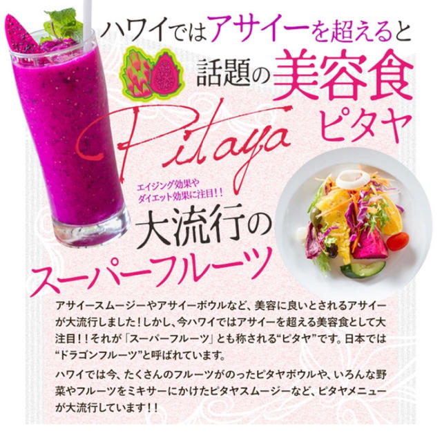 大人気 生酵素×ピタヤ コスメ/美容のダイエット(ダイエット食品)の商品写真