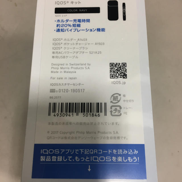 IQOS2,4PLUSネイビー メンズのファッション小物(タバコグッズ)の商品写真