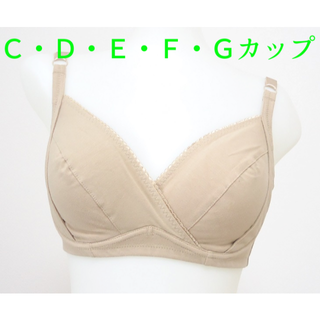 にゃこちゃん様専用《G75》ベージュ●マタニティブラジャー●授乳ブラ●　2着(マタニティ下着)