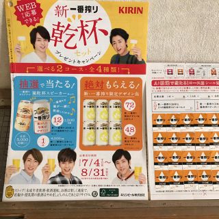 キリン(キリン)の嵐 乾杯スピーカーが当たる❗️一番搾り 応募シール ２４点(その他)