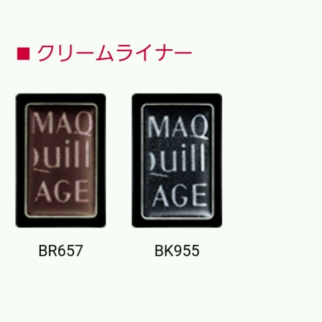 MAQuillAGE(マキアージュ)の◆◆専用◆◆マキアージュ＊ブラウンクリームライナー コスメ/美容のベースメイク/化粧品(アイシャドウ)の商品写真