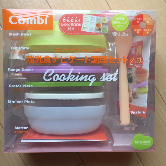 combi(コンビ)の2017に購入 新品 コンビ離乳食ナビゲート調理セット キッズ/ベビー/マタニティの授乳/お食事用品(離乳食調理器具)の商品写真