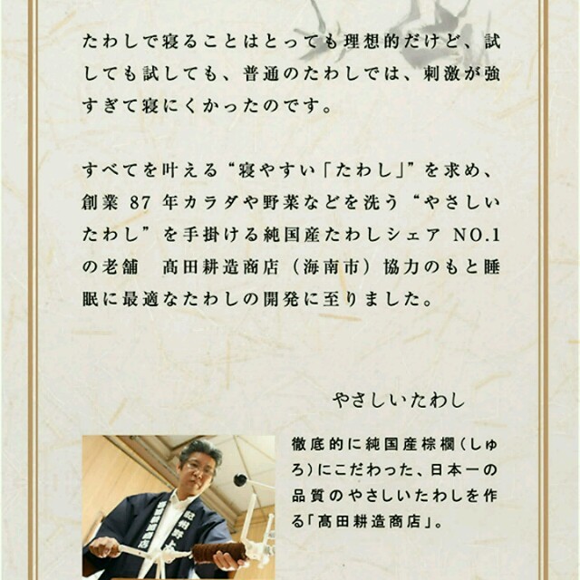 睡眠用たわし(悟空のきもち+高田耕造商店開発)nelture公式 睡眠用たわし(悟空のきもち+高田耕造商店開発)nelture公式