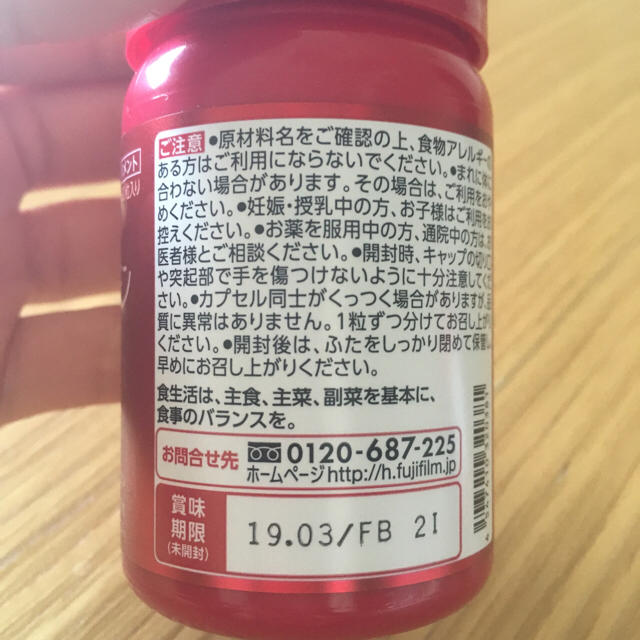 富士フイルム(フジフイルム)の新品 飲むアスタキサンチン 食品/飲料/酒の健康食品(その他)の商品写真