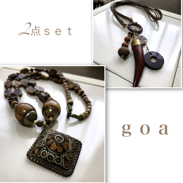 goa(ゴア)のネックレス 2点セット【本日限定値下げ】 レディースのアクセサリー(ネックレス)の商品写真