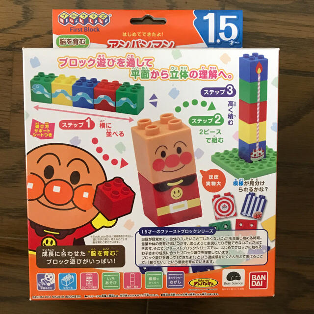 BANDAI(バンダイ)の新品☆はじめてできたよ！アンパンマンブロック遊びセット キッズ/ベビー/マタニティのおもちゃ(積み木/ブロック)の商品写真