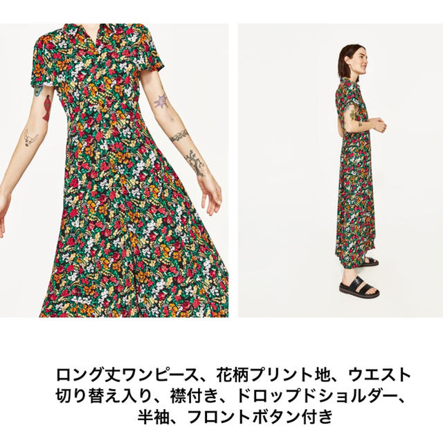 ZARA(ザラ)のZARA 花柄 ワンピース ロング XS レディースのワンピース(ロングワンピース/マキシワンピース)の商品写真