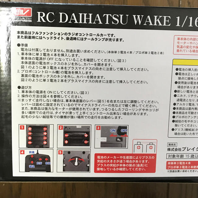 新品☆ダイハツ ウェイク ラジコン オレンジメタリック エンタメ/ホビーのおもちゃ/ぬいぐるみ(ホビーラジコン)の商品写真