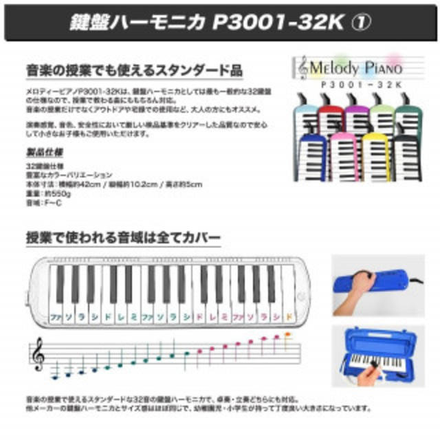 【人気商品】鍵盤ハーモニカ (メロディーピアノ) ピンク 楽器の鍵盤楽器(その他)の商品写真