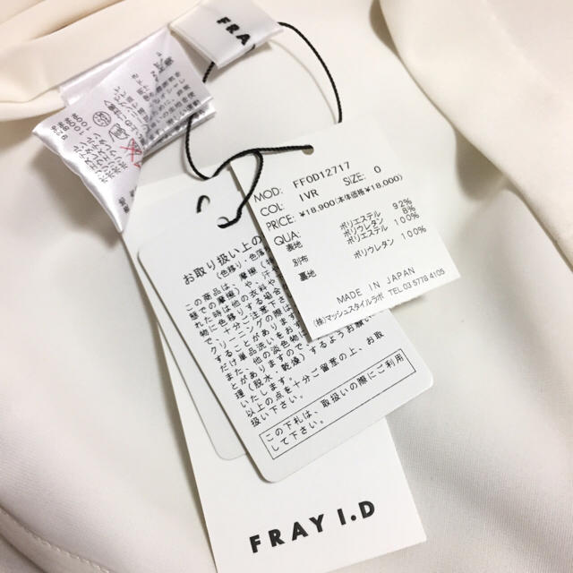 FRAY I.D(フレイアイディー)のFRAY I.D 新品タグ付 定価¥18,900 ペプラムワンピース レディースのワンピース(ミニワンピース)の商品写真