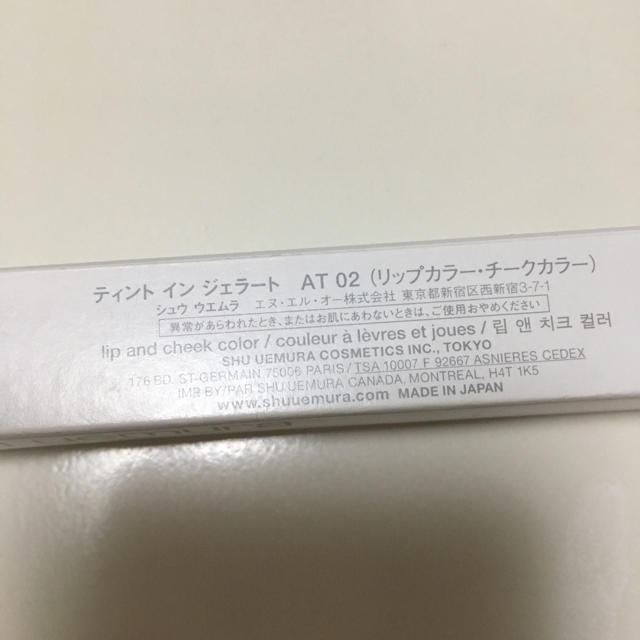 shu uemura(シュウウエムラ)のティント イン ジェラート AT 02 コスメ/美容のベースメイク/化粧品(リップグロス)の商品写真