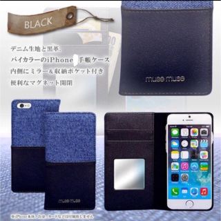 ミューズミューズ(muse muse)の【雑誌掲載】【新品箱付き】muse muse★手帳型iPhone6,6sケース(iPhoneケース)