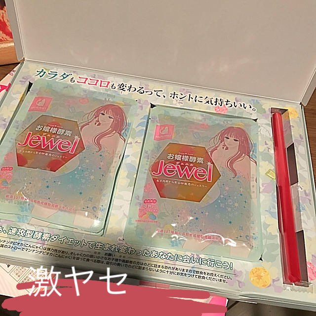 お嬢様酵素Jewel コスメ/美容のダイエット(ダイエット食品)の商品写真