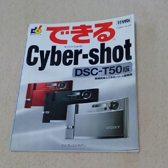 SONY - DSC-T50 ソニー720万画素 (傷あり)の通販 by tomo-sop8's shop
