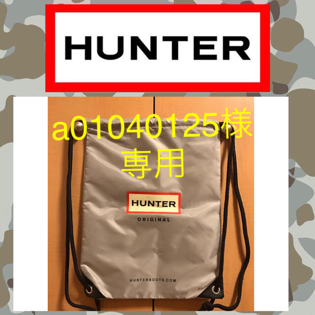 HUNTER(ハンター)の専用！ ☆未使用☆ HUNTER  ハンター リュック 巾着 レディースのバッグ(リュック/バックパック)の商品写真