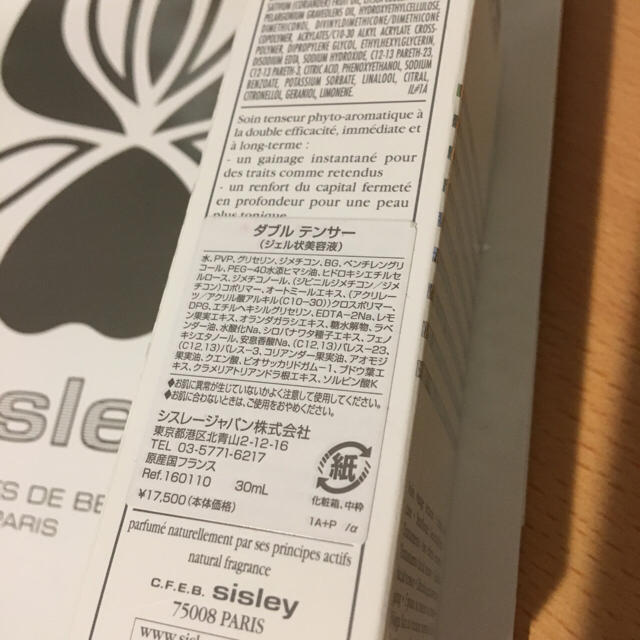 Sisley(シスレー)のシスレー ダブルテンサー 18900円→14000 コスメ/美容のスキンケア/基礎化粧品(美容液)の商品写真