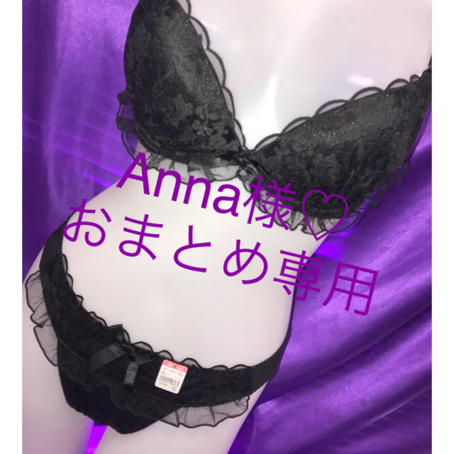 aimer feel(エメフィール)のAnna様♡おまとめ専用 レディースの下着/アンダーウェア(ブラ&ショーツセット)の商品写真