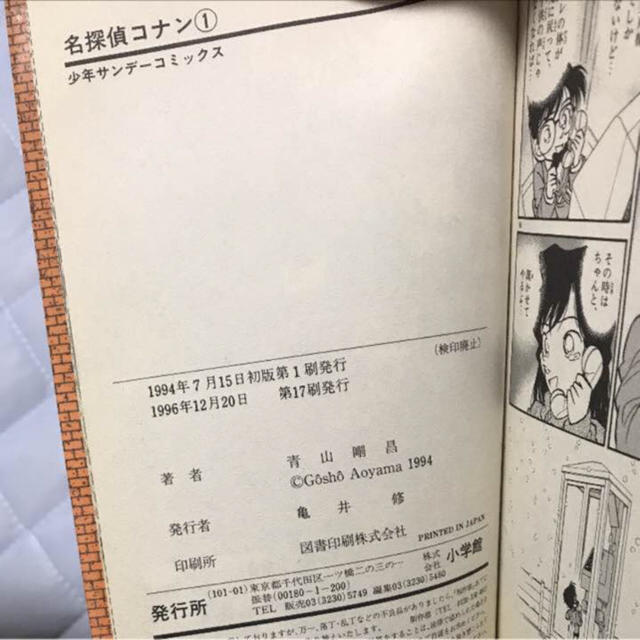 名探偵コナン 1巻～36巻まで エンタメ/ホビーの漫画(少年漫画)の商品写真