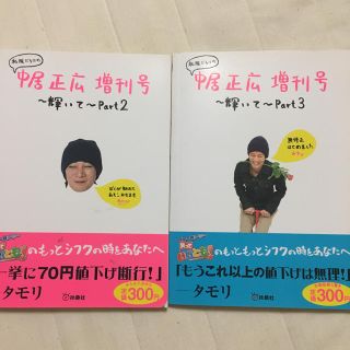 スマップ(SMAP)の中居正広 増刊号(アート/エンタメ/ホビー)