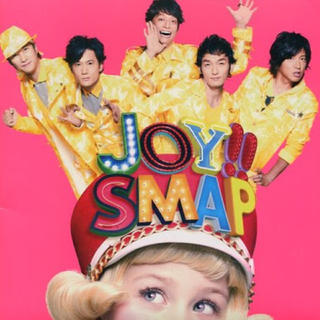 スマップ(SMAP)のSMAP JOY初回盤(ポップス/ロック(邦楽))