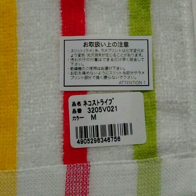 TSUMORI CHISATO(ツモリチサト)のツモリチサト　タオルハンカチ レディースのファッション小物(ハンカチ)の商品写真