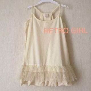 レトロガール(RETRO GIRL)の☆RETRO GIRL☆チュールレース付☆キャミ☆(キャミソール)