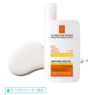 ラロッシュポゼ(LA ROCHE-POSAY)の新品💕 ラ ロッシュ ポゼ 【敏感肌用】アンテリオス XL フリュイド(日焼け止め/サンオイル)