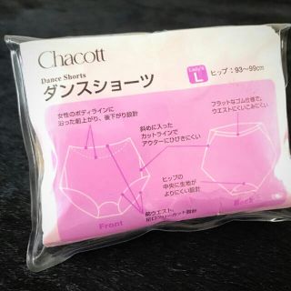 チャコット(CHACOTT)のチャコットダンスショーツ(ダンス/バレエ)