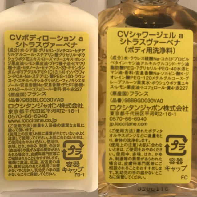 L'OCCITANE(ロクシタン)のロクシタン4点セット コスメ/美容のボディケア(ボディローション/ミルク)の商品写真