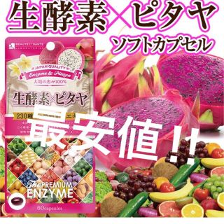 駿ママ様専用(ダイエット食品)