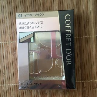 コフレドール(COFFRET D'OR)のコフレドール アイシャドウ イエローブラウン(アイシャドウ)