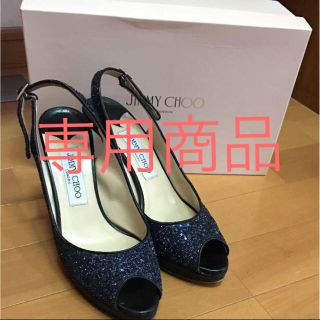 ジミーチュウ(JIMMY CHOO)のもも様専用(ハイヒール/パンプス)