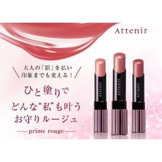 アテニア(Attenir)の【attenir】ルージュ 46 ペタルピンク(口紅)