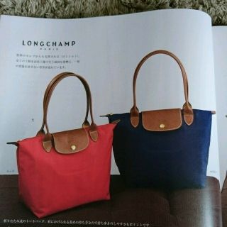 ロンシャン(LONGCHAMP)のsato4280さま専用ページ(トートバッグ)