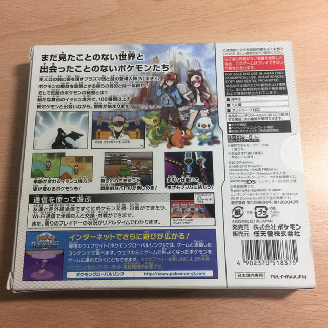 ポケモン(ポケモン)の新品！！任天堂 ニンテンドーDS ポケットモンスター ホワイト エンタメ/ホビーのゲームソフト/ゲーム機本体(携帯用ゲームソフト)の商品写真