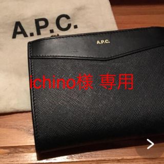 アーペーセー(A.P.C)のA.P.C 財布(財布)