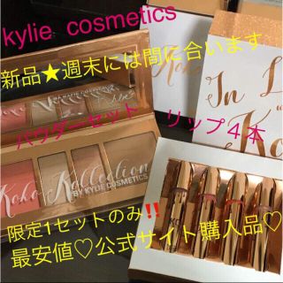 カイリーコスメティックス(Kylie Cosmetics)の専用 リップのみ(リップグロス)