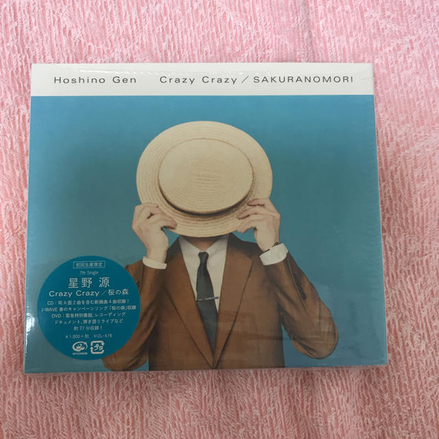 星野源 crazy crazy/桜の森 初回限定版 DVD付き