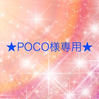 ワコール(Wacoal)のPOCO様専用(ブラ&ショーツセット)