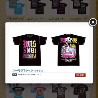   京都大作戦2017 事前販売Tシャツ(ミュージシャン)