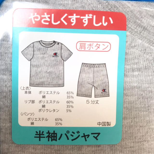 Champion(チャンピオン)の新品 チャンピオン 半袖 パジャマ キッズ/ベビー/マタニティのベビー服(~85cm)(Ｔシャツ)の商品写真