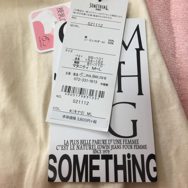 SOMETHING(サムシング)の専用です！新品 犬印 SOMETHING ワンピース パジャマ キッズ/ベビー/マタニティのマタニティ(マタニティワンピース)の商品写真