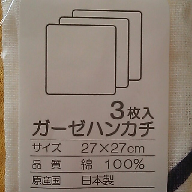 新品☆ガーゼハンカチ キッズ/ベビー/マタニティのキッズ/ベビー/マタニティ その他(その他)の商品写真