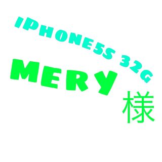 アップル(Apple)のmery様 専用(スマートフォン本体)