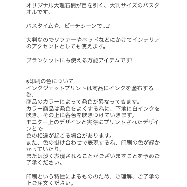 SeaRoomlynn(シールームリン)のSeaRoomlynn 大理石バスタオル インテリア/住まい/日用品の日用品/生活雑貨/旅行(タオル/バス用品)の商品写真